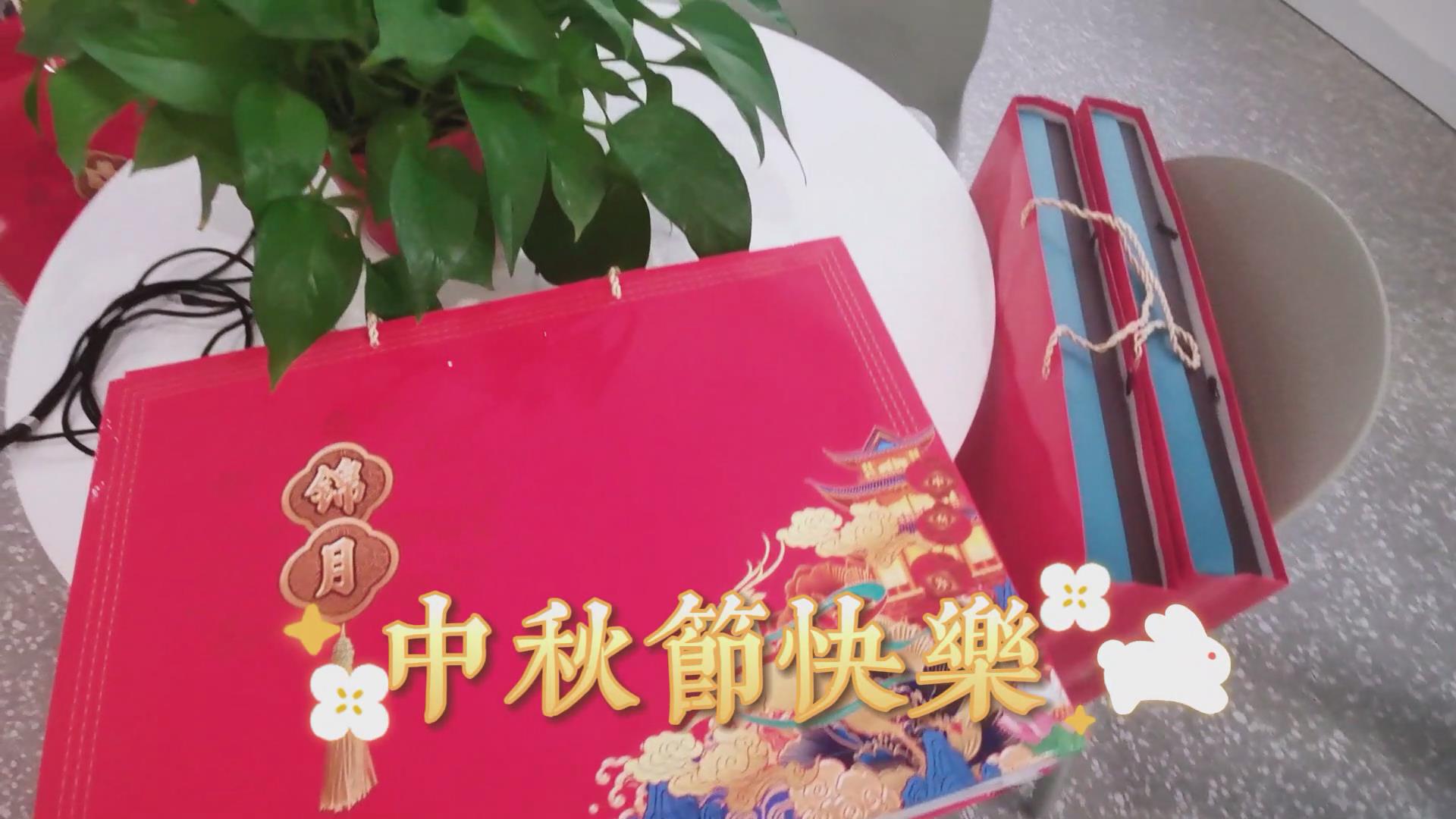 上海九游会品质机电设备有限公司 | 提前祝大家中秋节快乐！