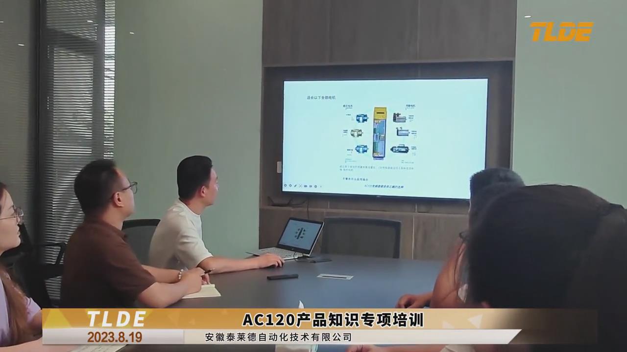 AC120系列变频器产品知识培训 九游会品质机电设备！