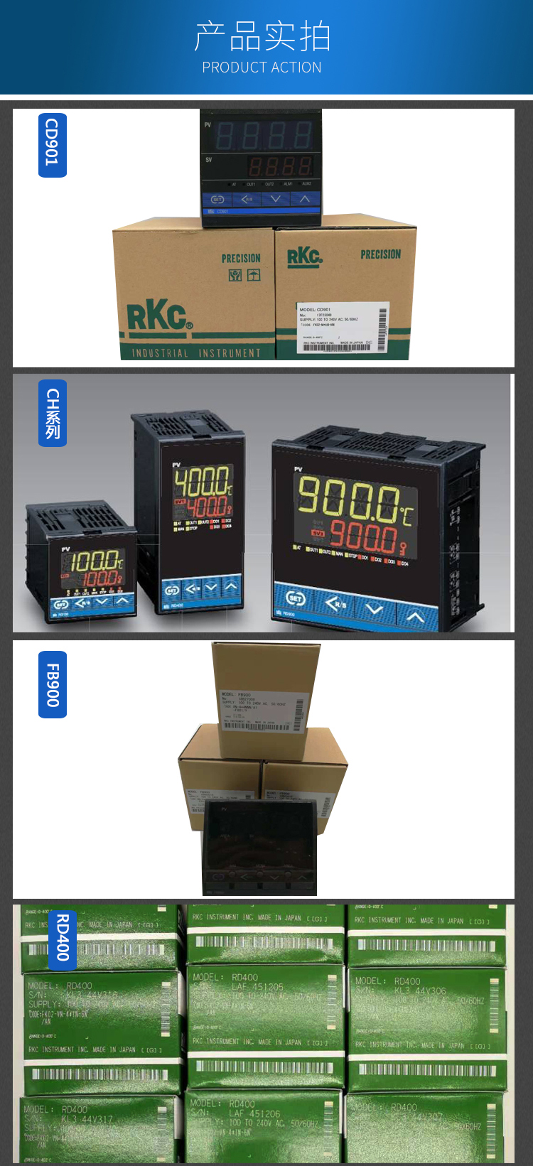 日本RKC温控表产品实拍